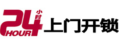 凯里24小时上门开锁公司